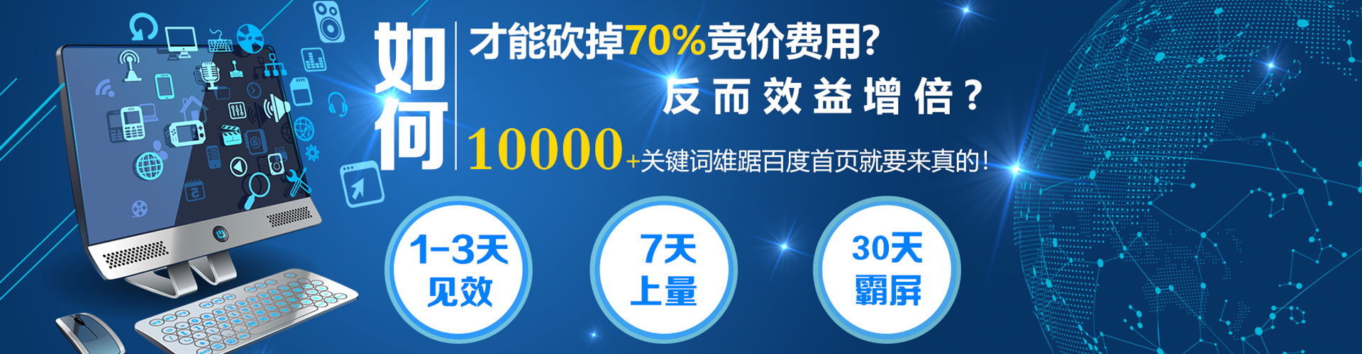改则百度怎么推广